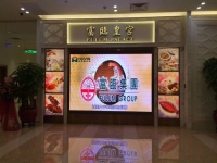 珠海富臨皇宮P10全彩LED顯示屏