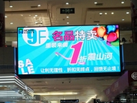 大潤發(fā)超市P6全彩LED顯示屏