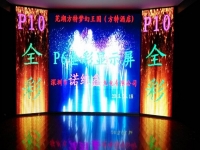 蕪湖方特夢幻王國酒店P(guān)6主屏P10側(cè)屏